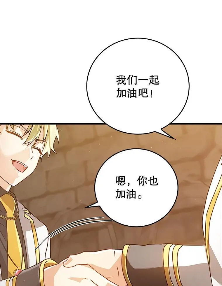 13.迎新会 第121页