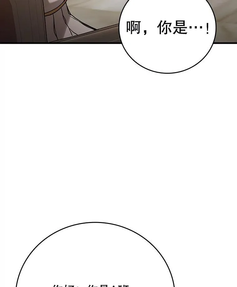 13.迎新会 第126页