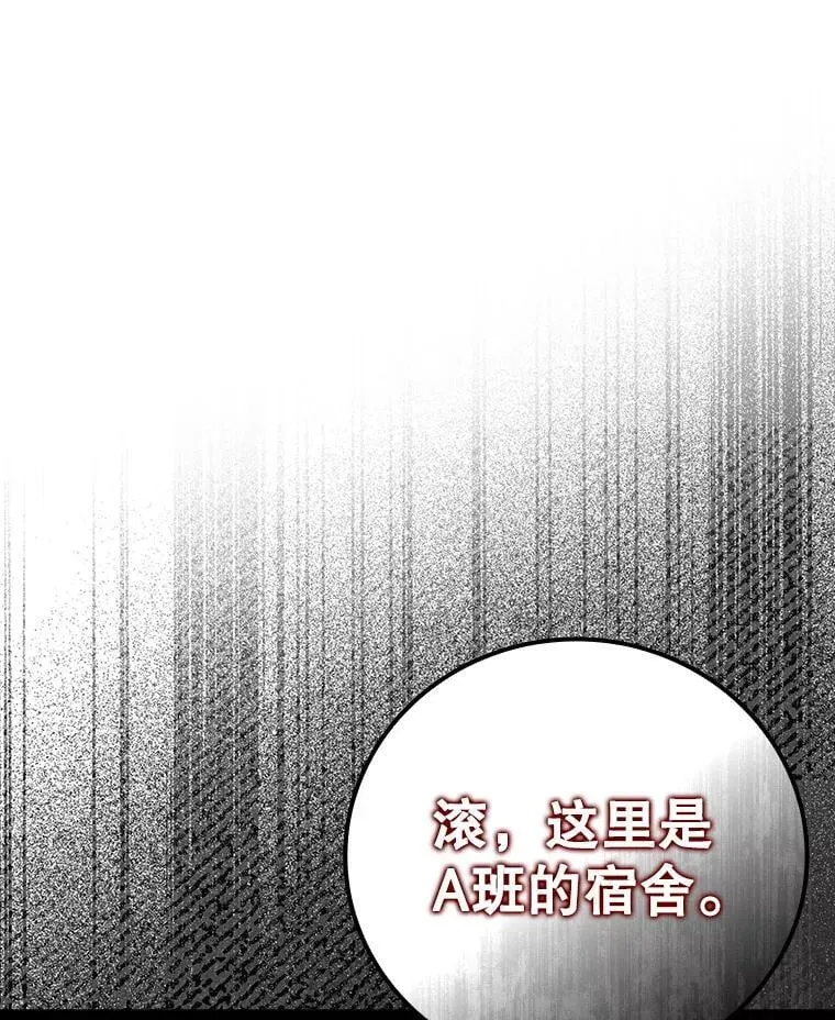 13.迎新会 第130页