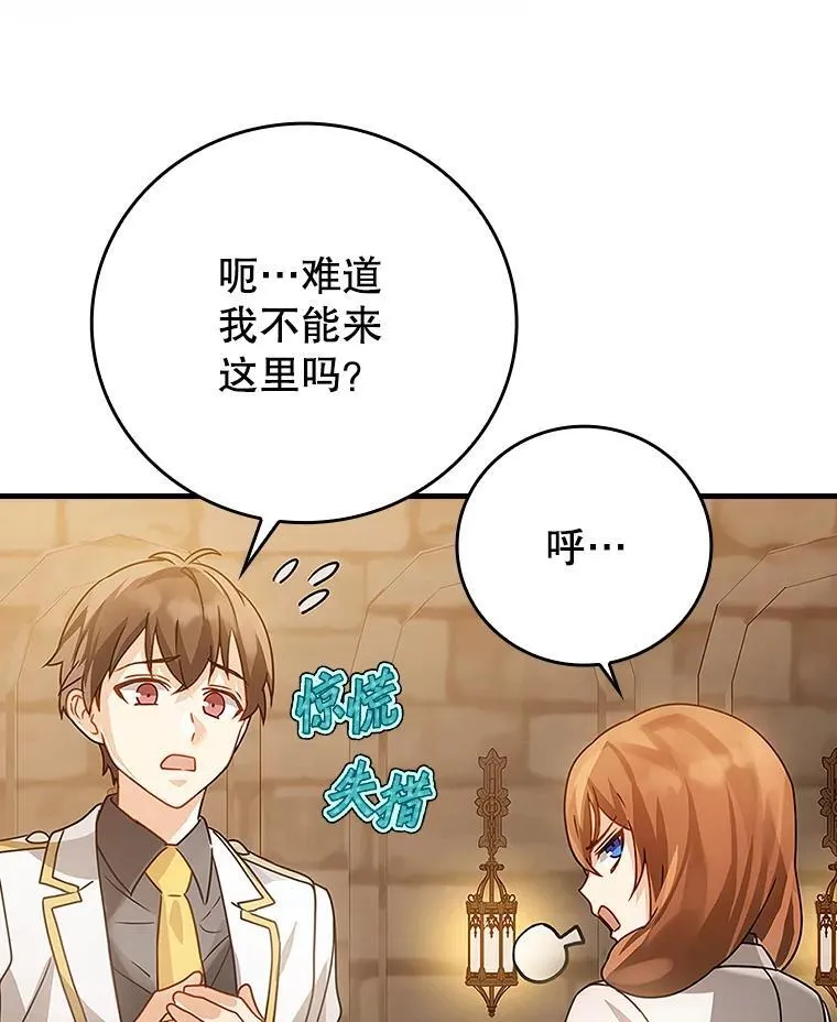 13.迎新会 第133页
