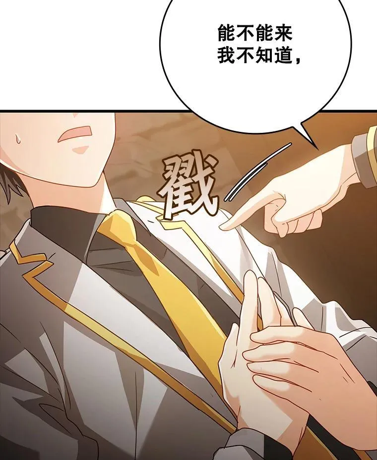 13.迎新会 第135页