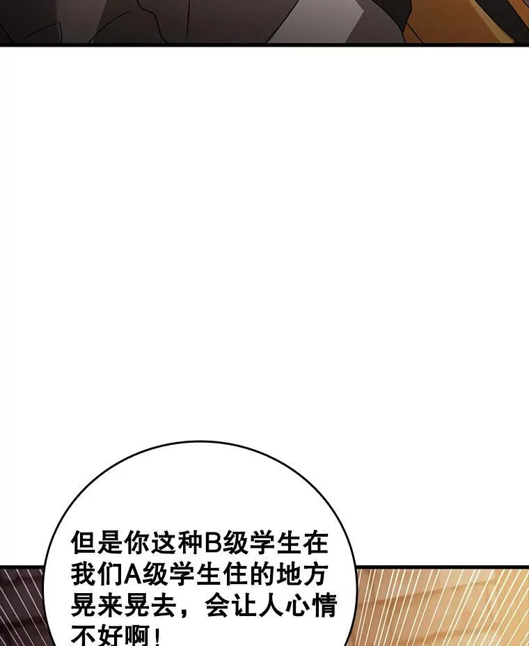 13.迎新会 第136页