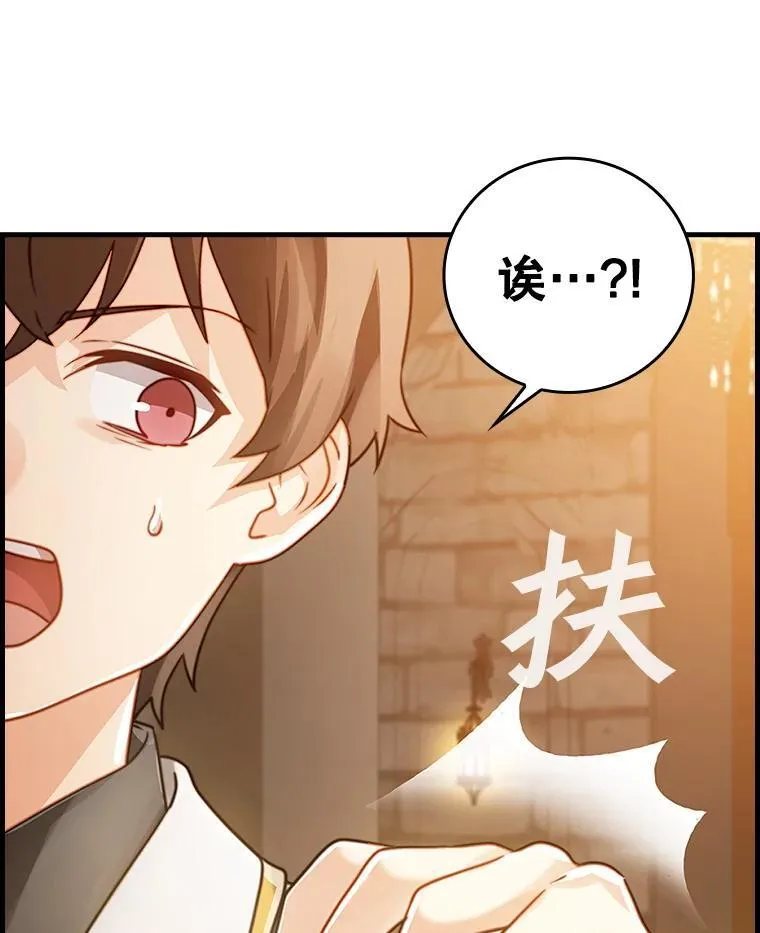 13.迎新会 第139页
