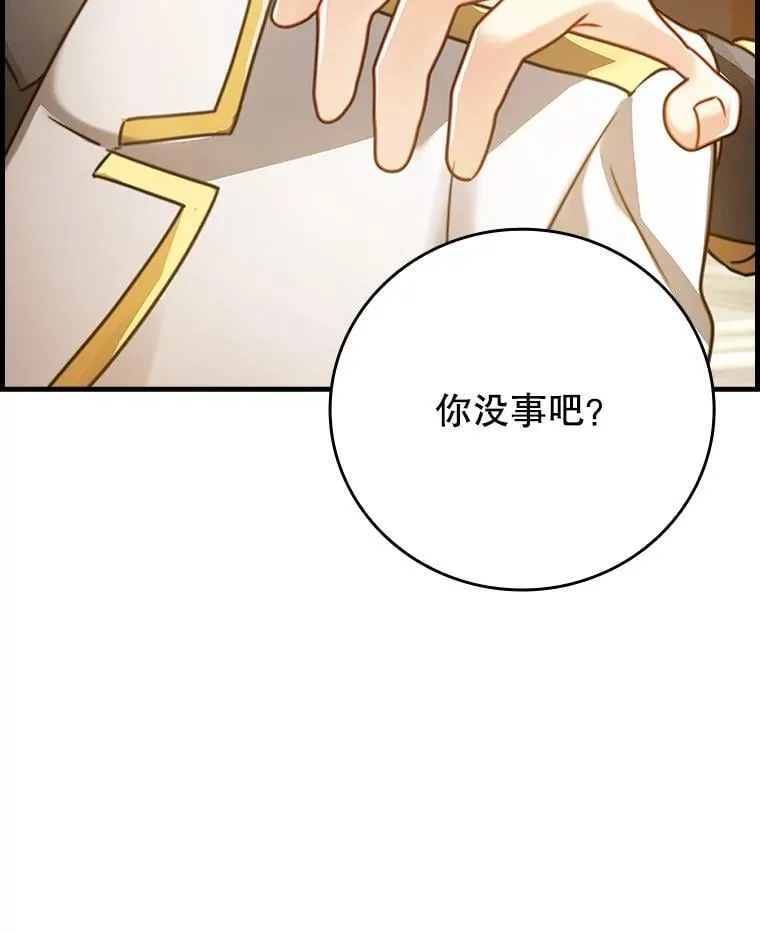 13.迎新会 第140页