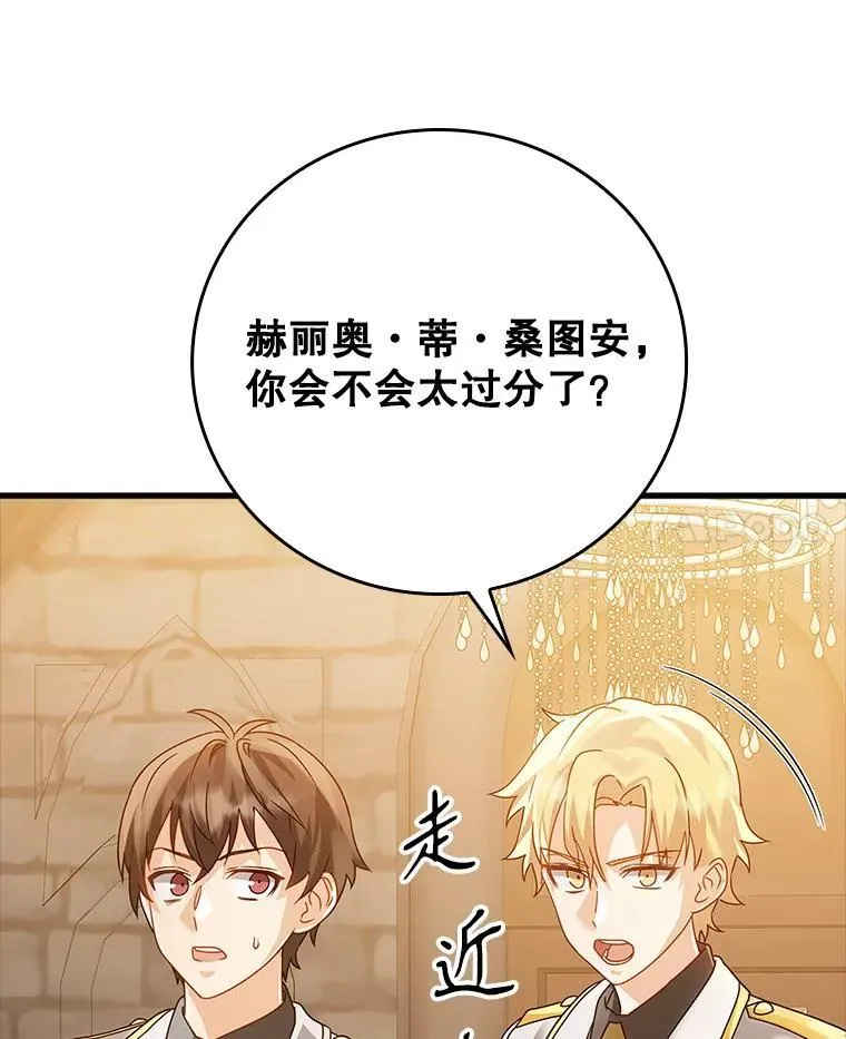 13.迎新会 第141页