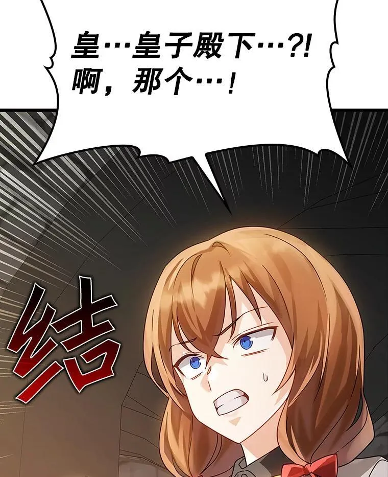 13.迎新会 第143页