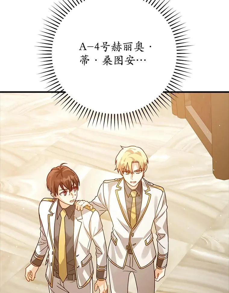 14.班主任 第3页