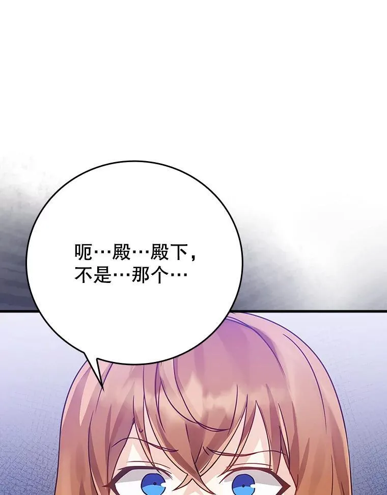14.班主任 第5页