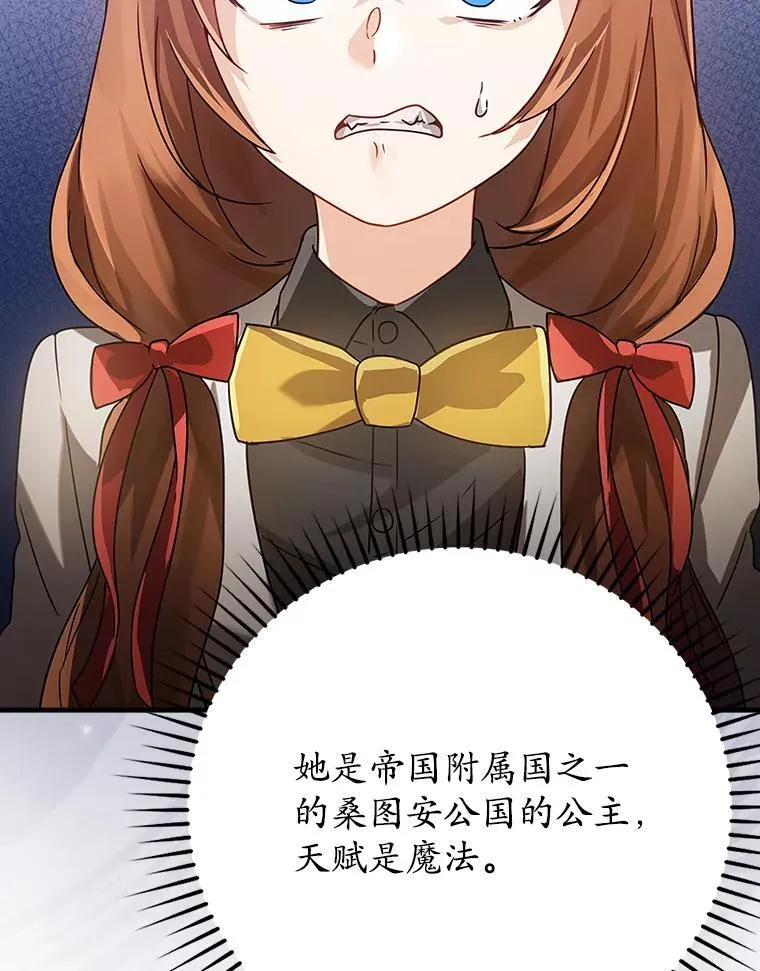 14.班主任 第6页