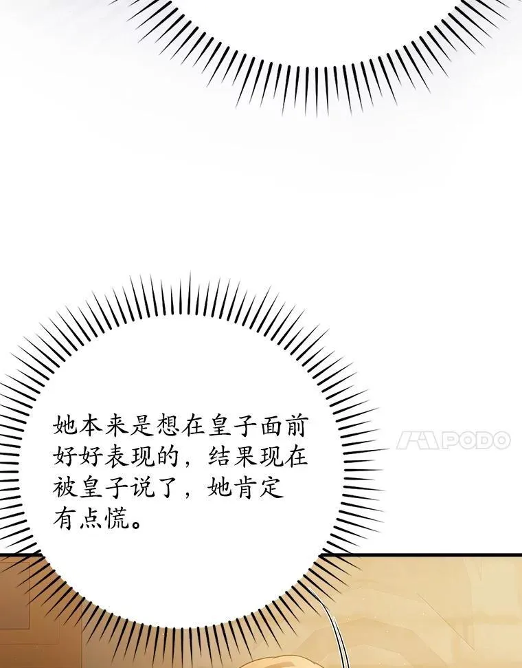14.班主任 第7页