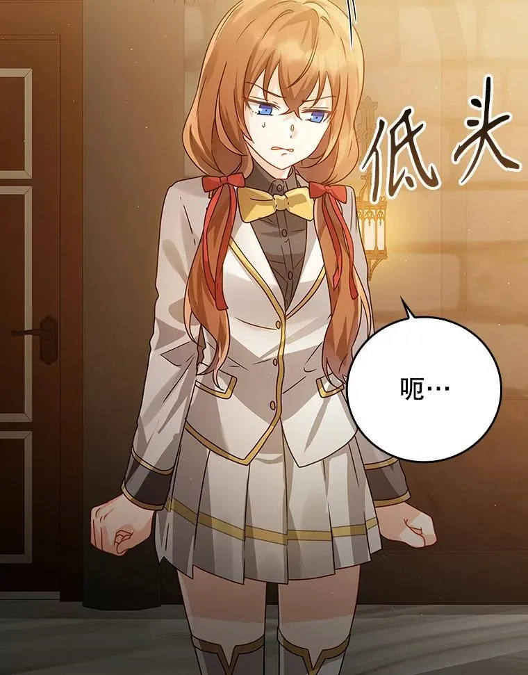 14.班主任 第8页
