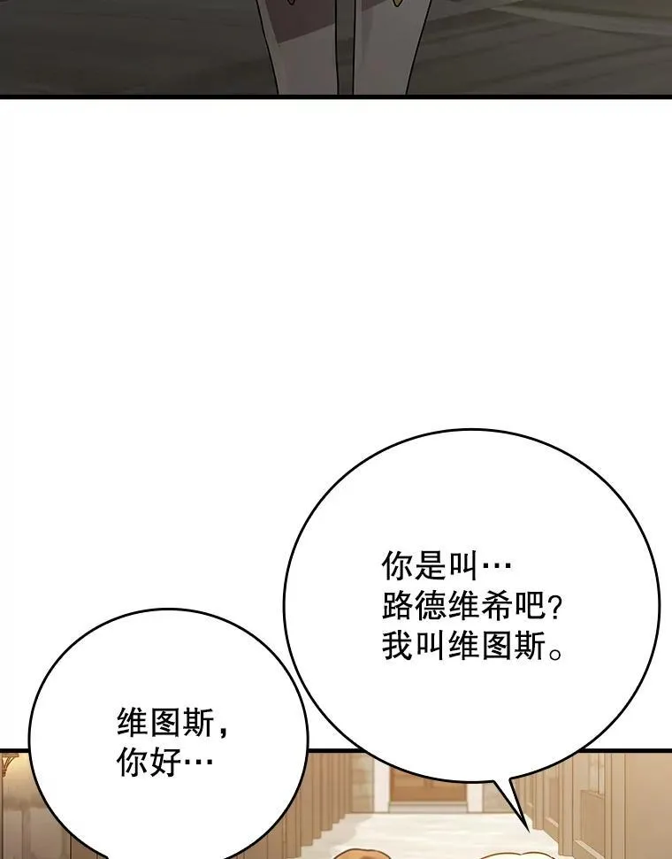 14.班主任 第9页