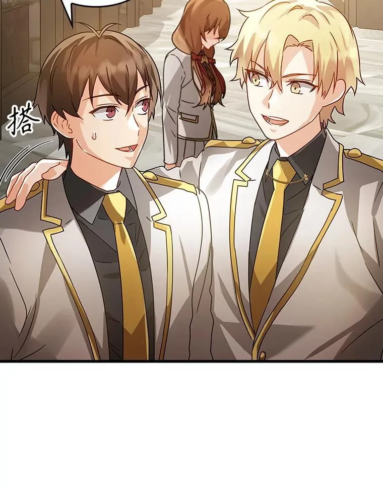 14.班主任 第10页