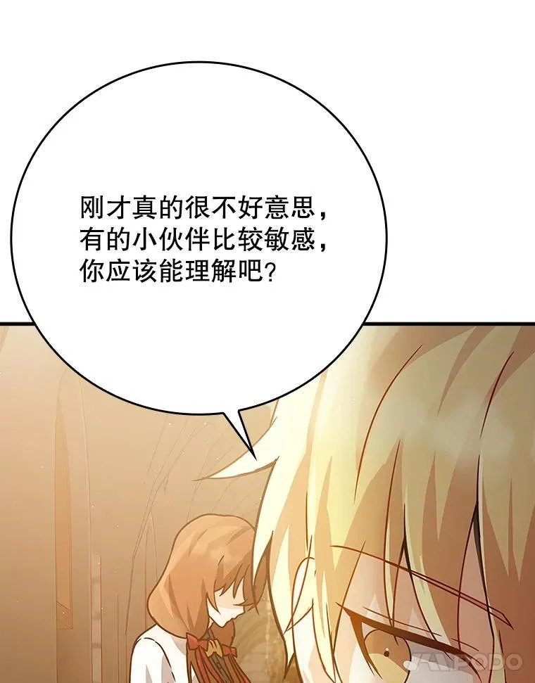 14.班主任 第11页