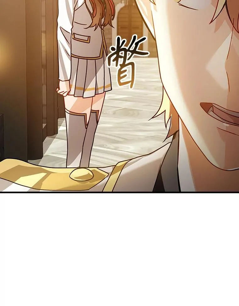 14.班主任 第12页