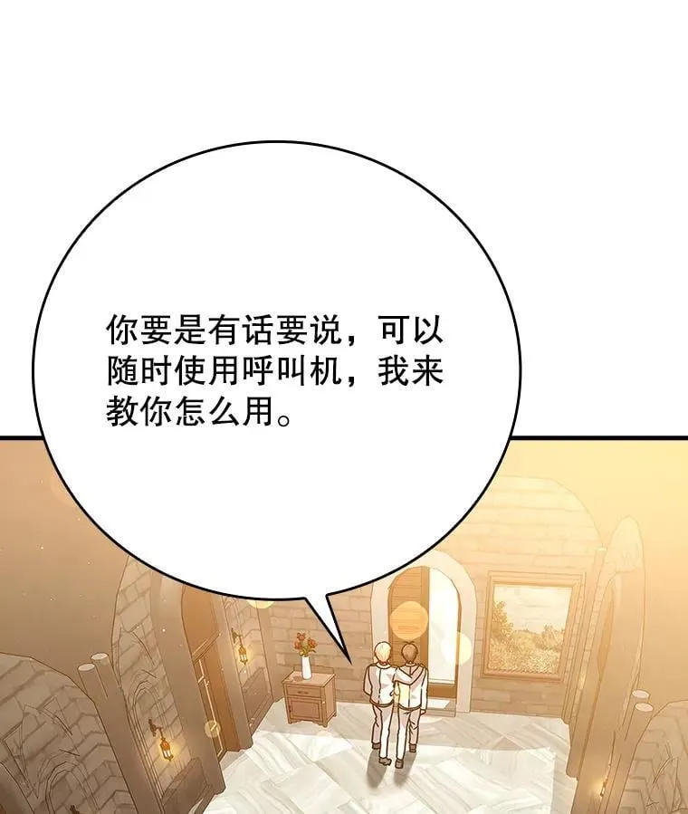 14.班主任 第13页