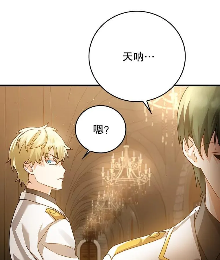 14.班主任 第15页