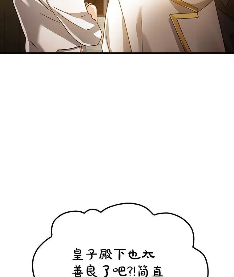 14.班主任 第16页
