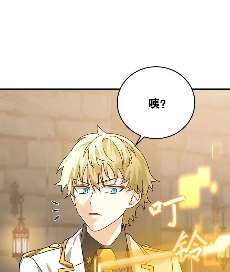 14.班主任 第19页