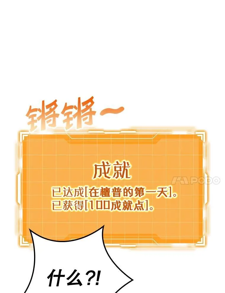 14.班主任 第21页
