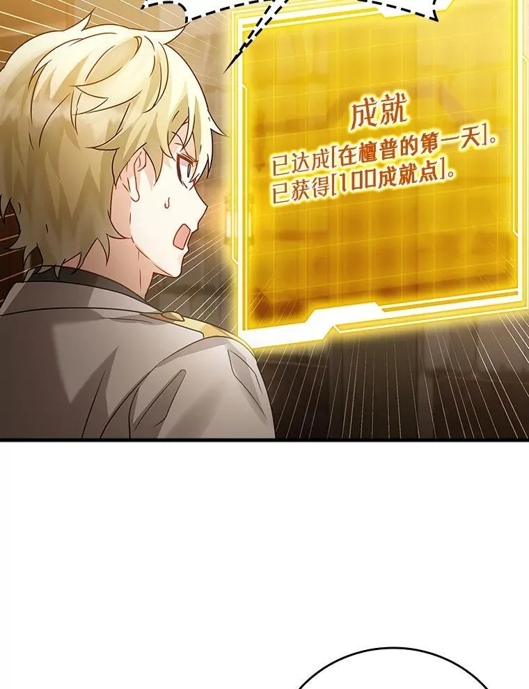 14.班主任 第23页