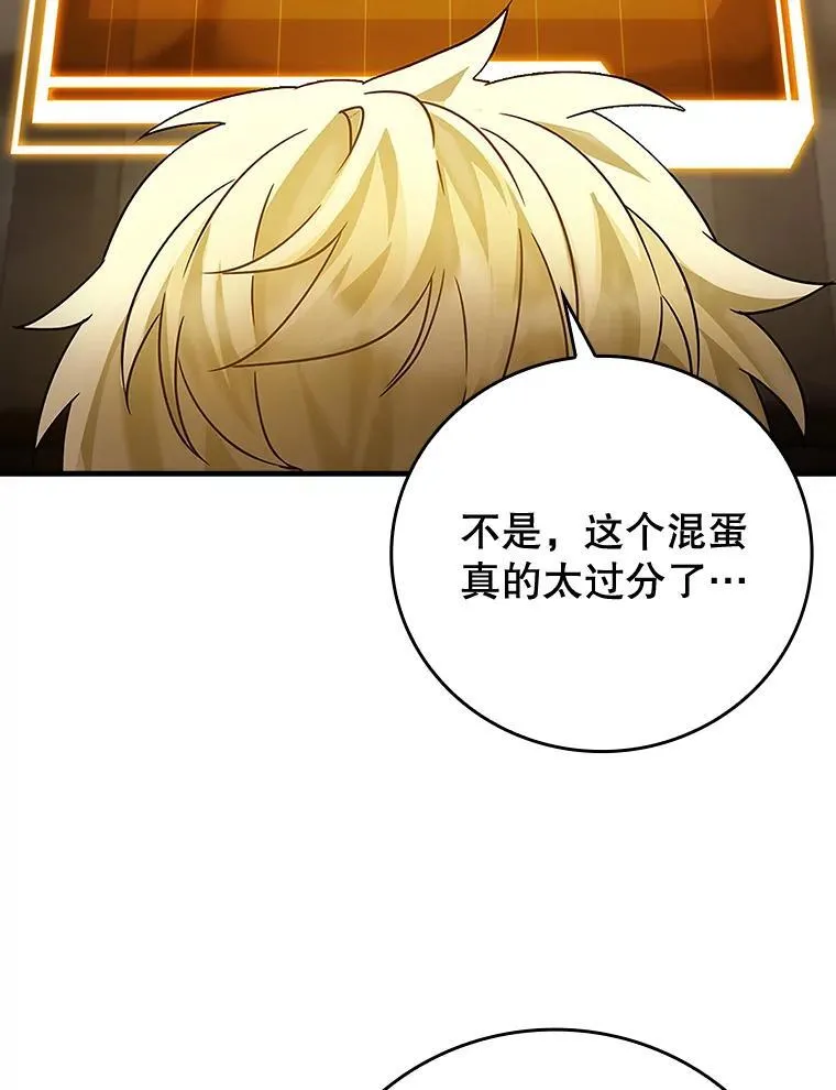 14.班主任 第26页