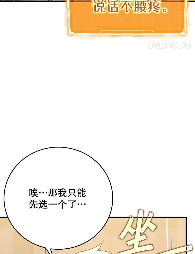 14.班主任 第28页