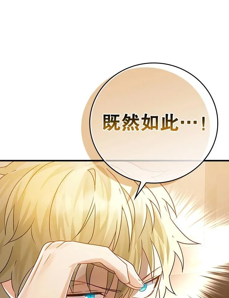 14.班主任 第30页
