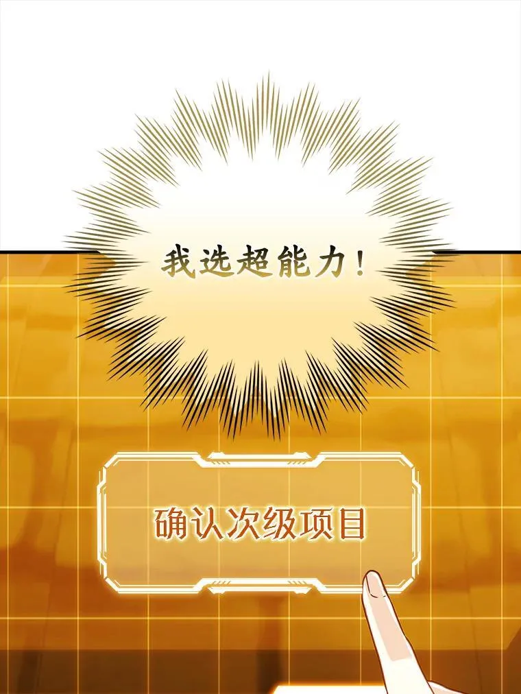 14.班主任 第32页