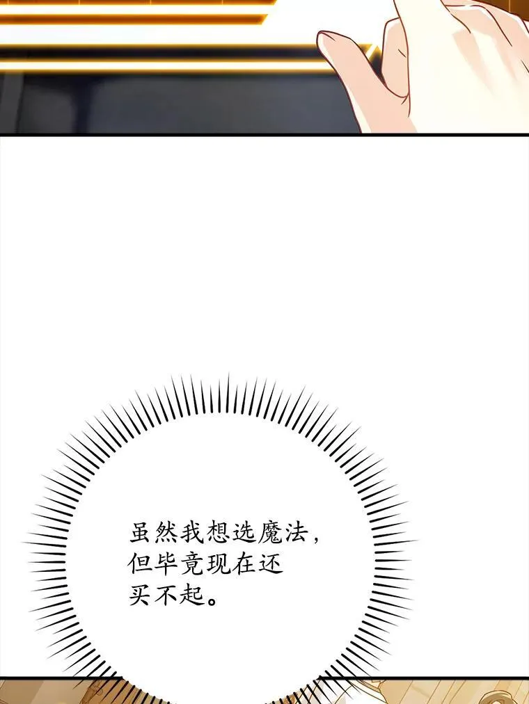 14.班主任 第33页