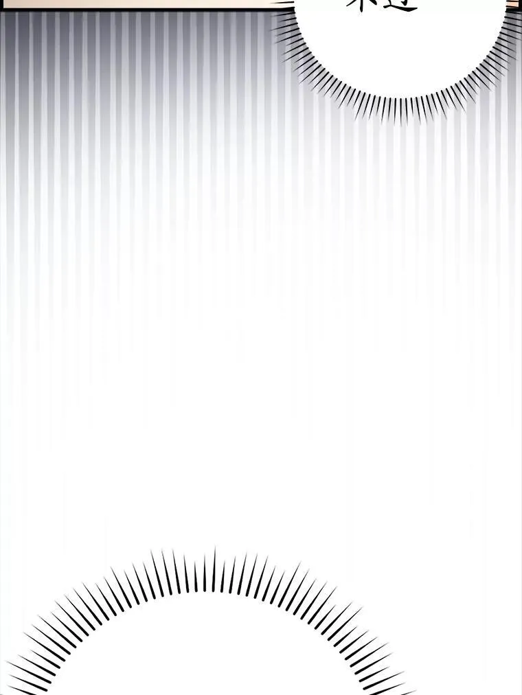 14.班主任 第36页