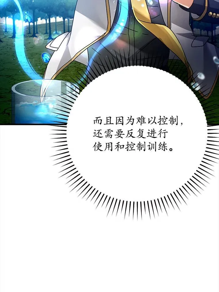 14.班主任 第38页