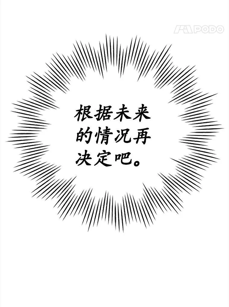 14.班主任 第41页