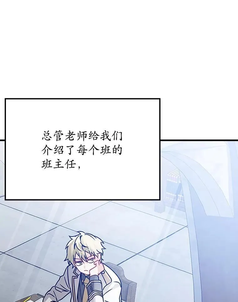 14.班主任 第47页