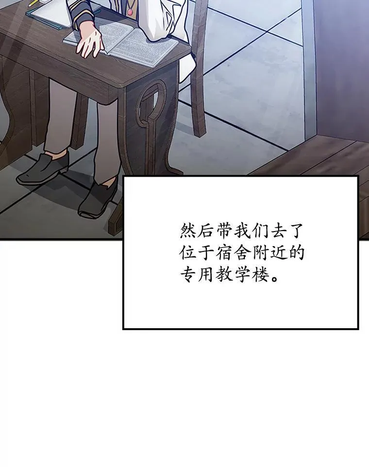 14.班主任 第48页