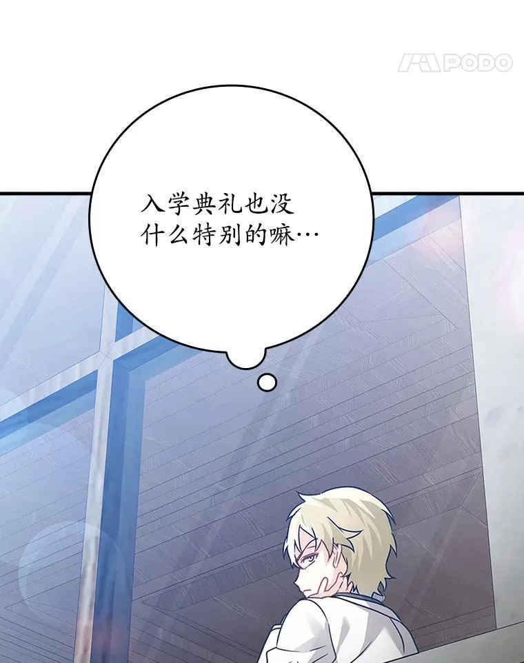 14.班主任 第49页