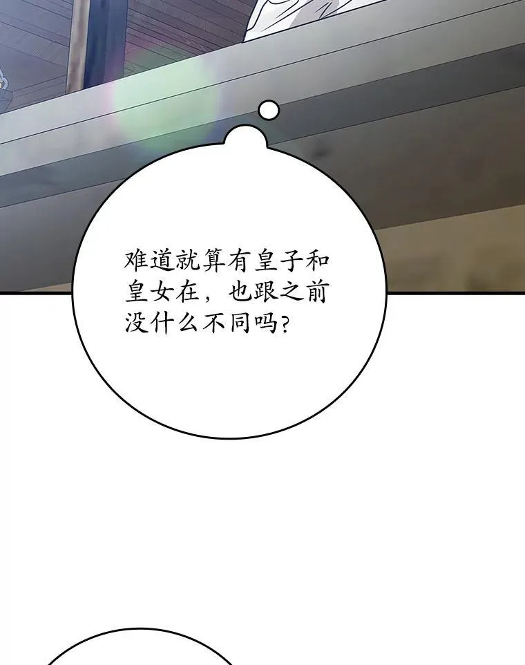 14.班主任 第50页