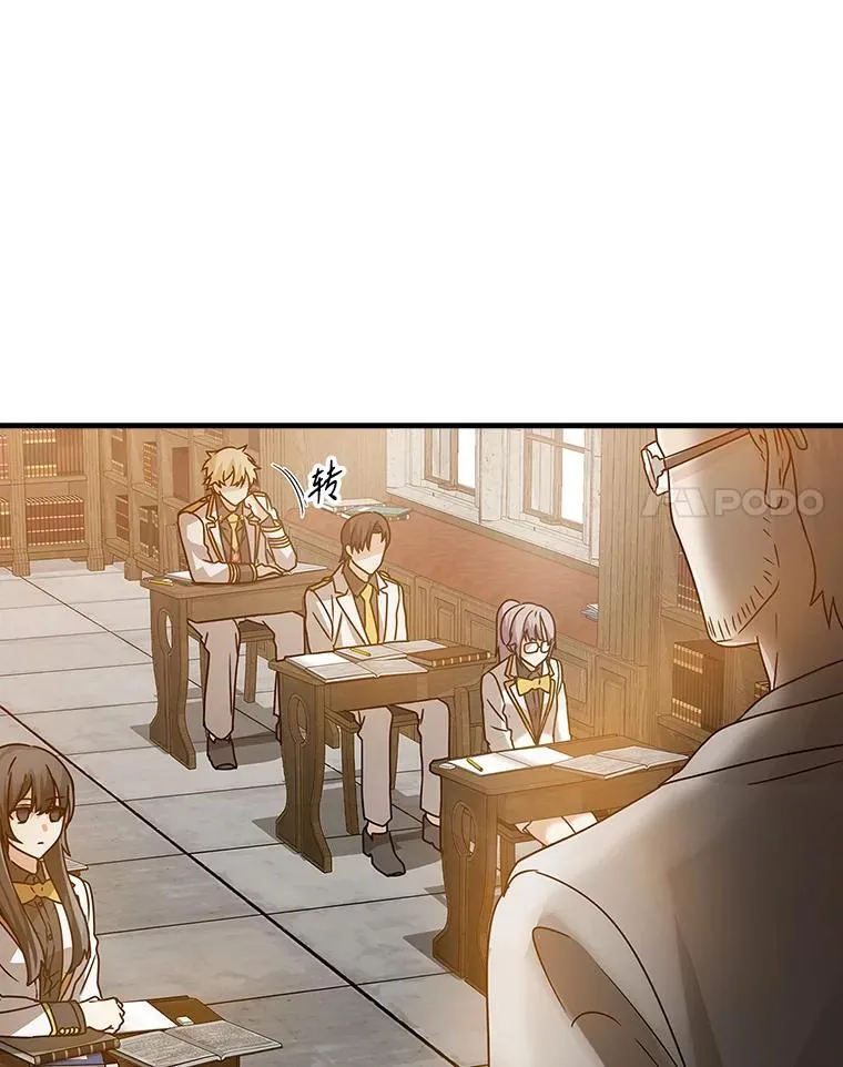 14.班主任 第52页