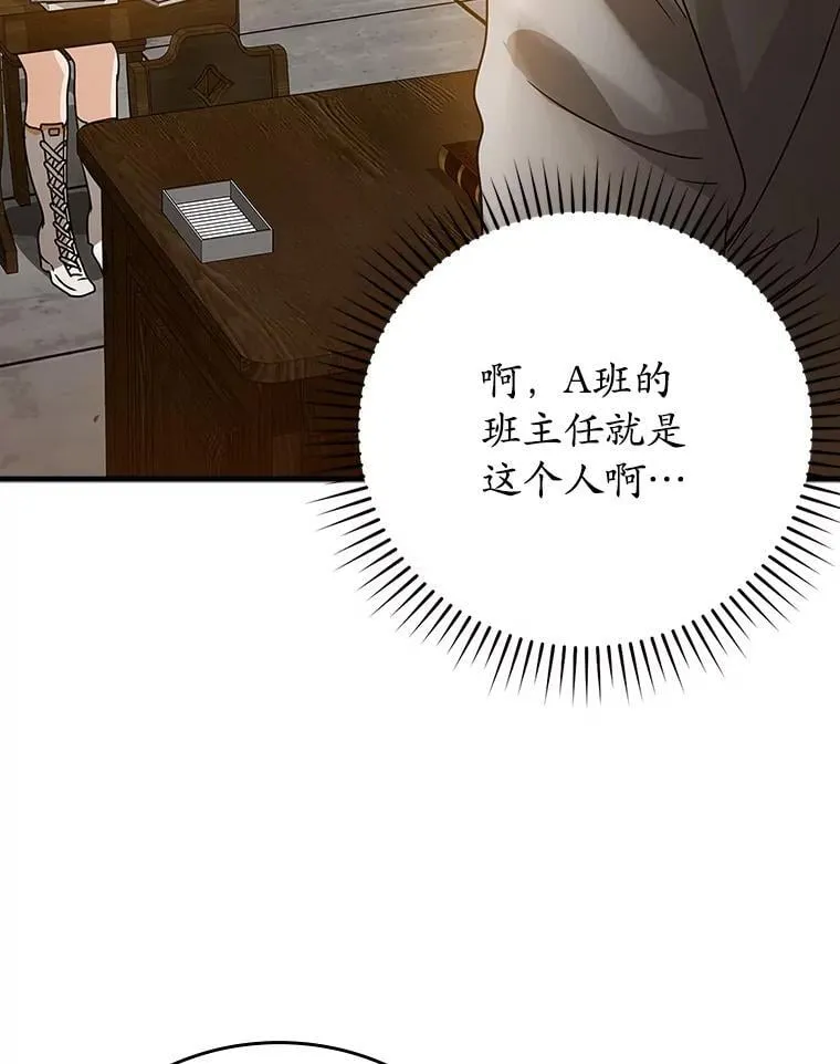 14.班主任 第53页
