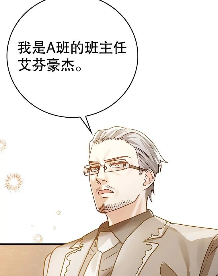 14.班主任 第54页