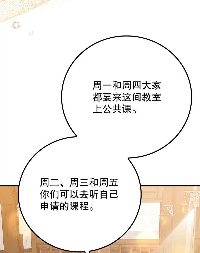 14.班主任 第56页