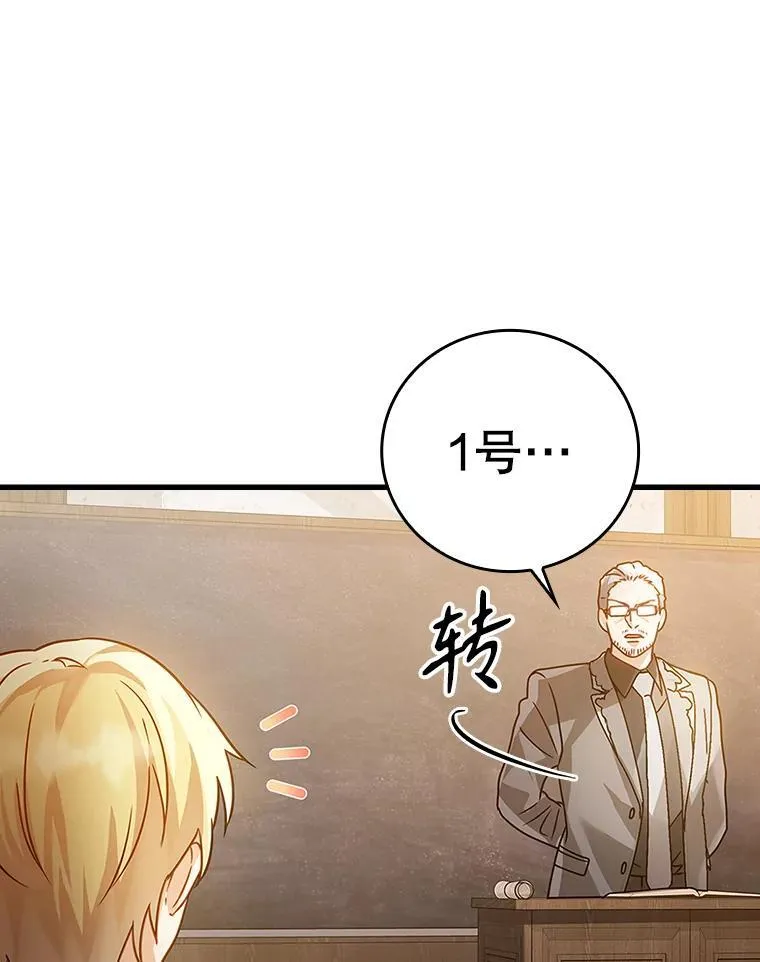 14.班主任 第58页