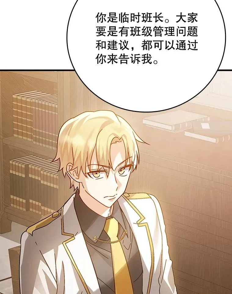 14.班主任 第60页