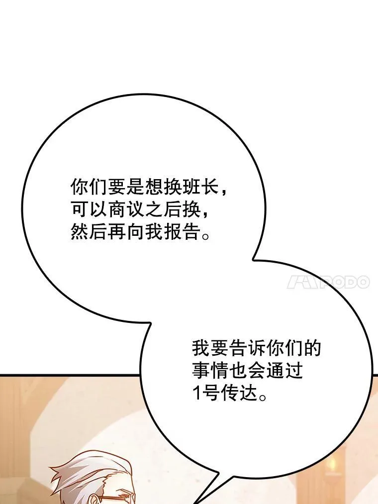 14.班主任 第62页