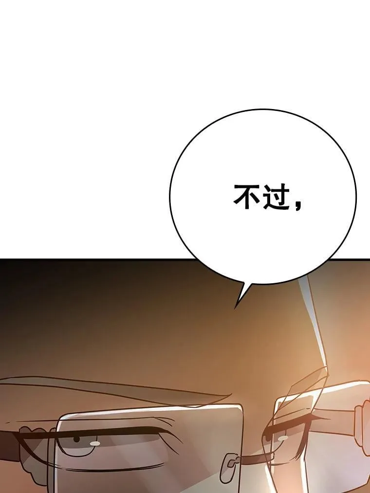14.班主任 第64页
