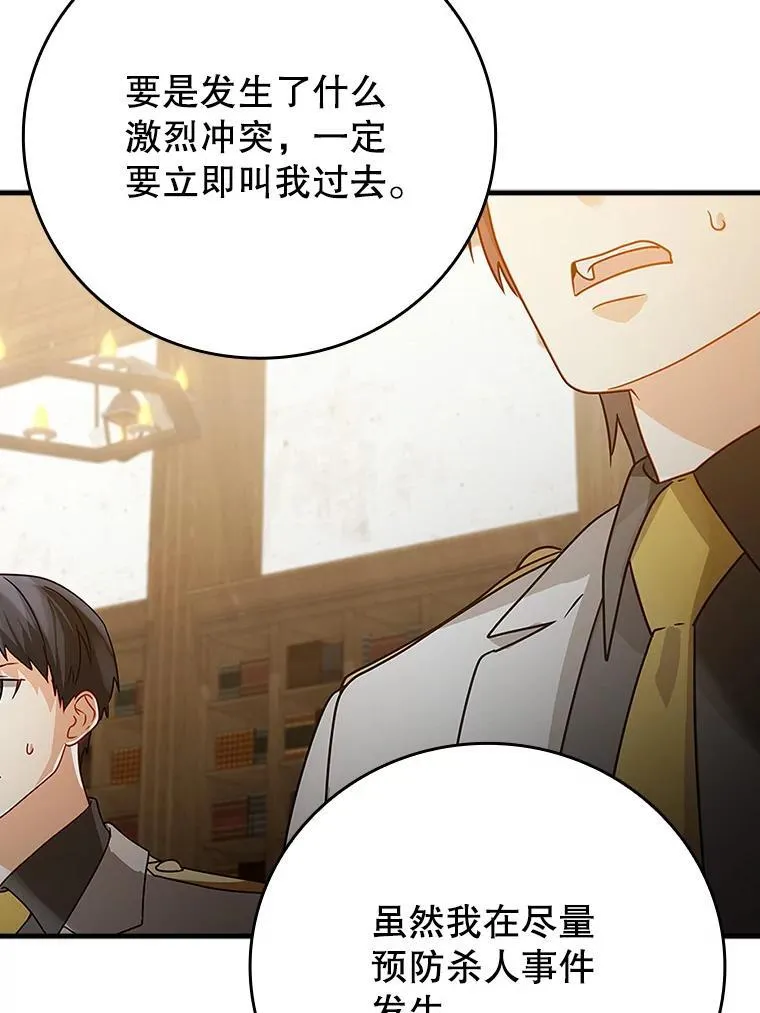 14.班主任 第66页