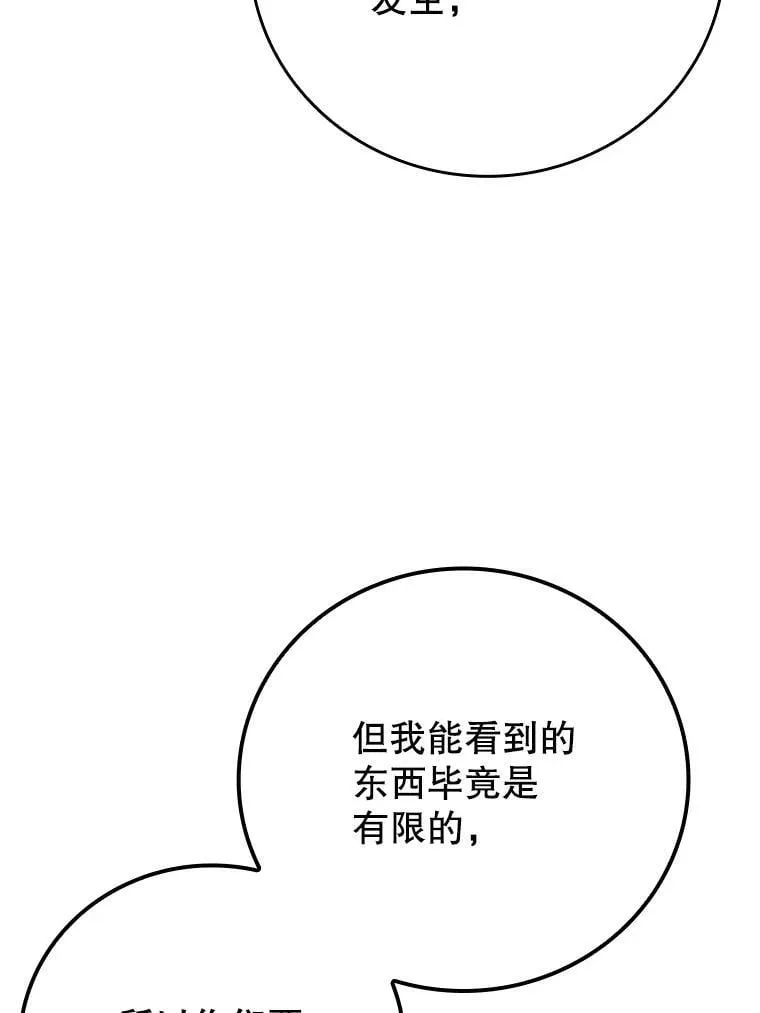14.班主任 第67页