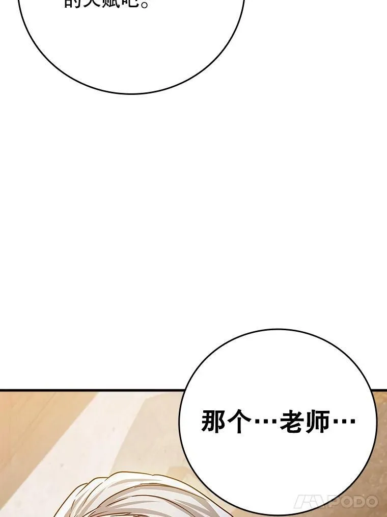 14.班主任 第69页