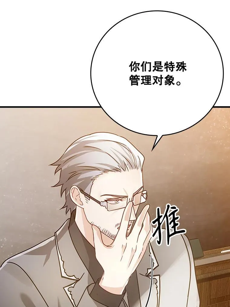 14.班主任 第73页