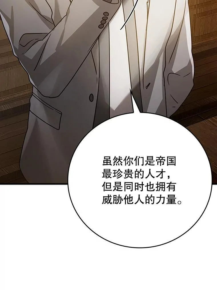 14.班主任 第74页